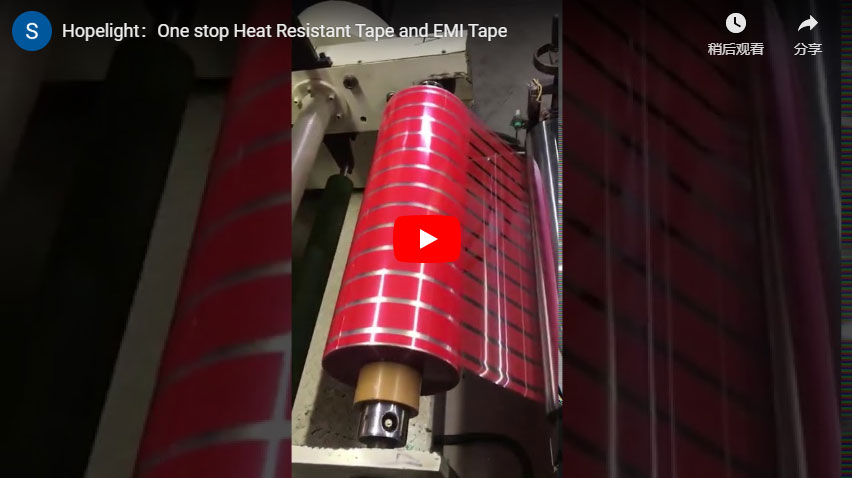 Hopelight-A Heat Resistant Tape Manufacturer